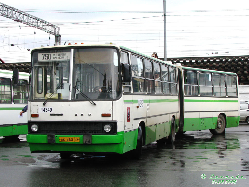 Москва, Ikarus 280.33M № 14349