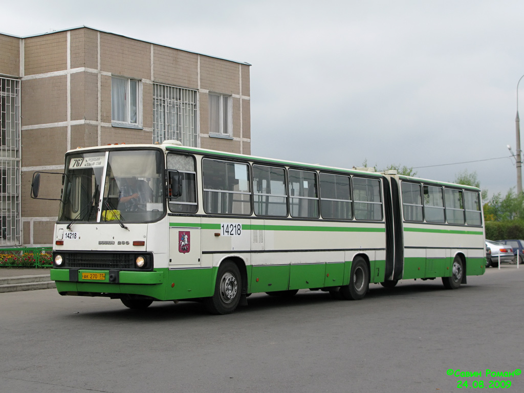 Москва, Ikarus 280.33M № 14218