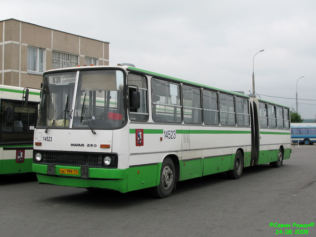 Москва, Ikarus 280.33M № 14523