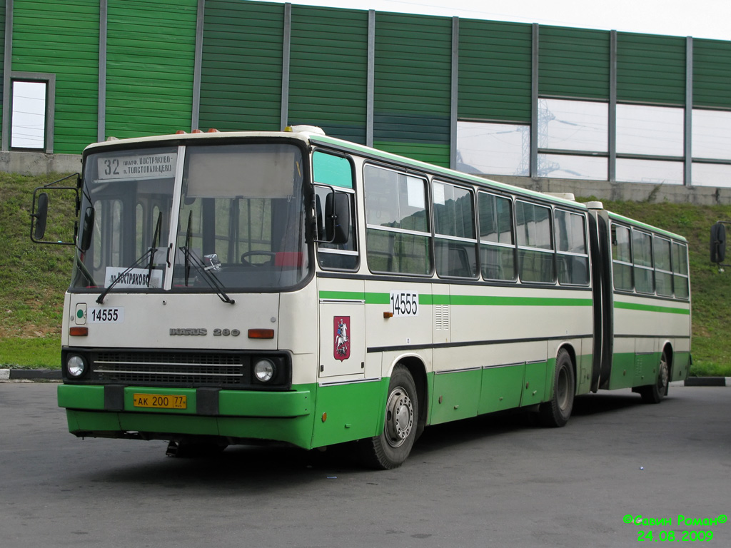 Москва, Ikarus 280.33M № 14555