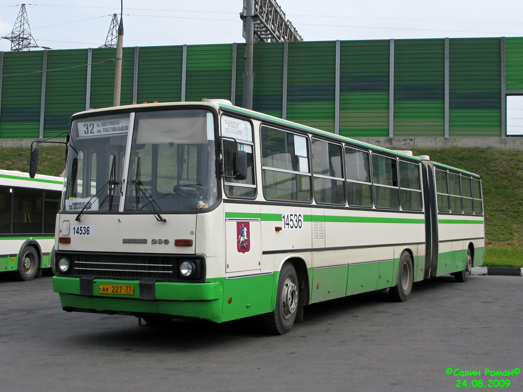 Москва, Ikarus 280.33M № 14536