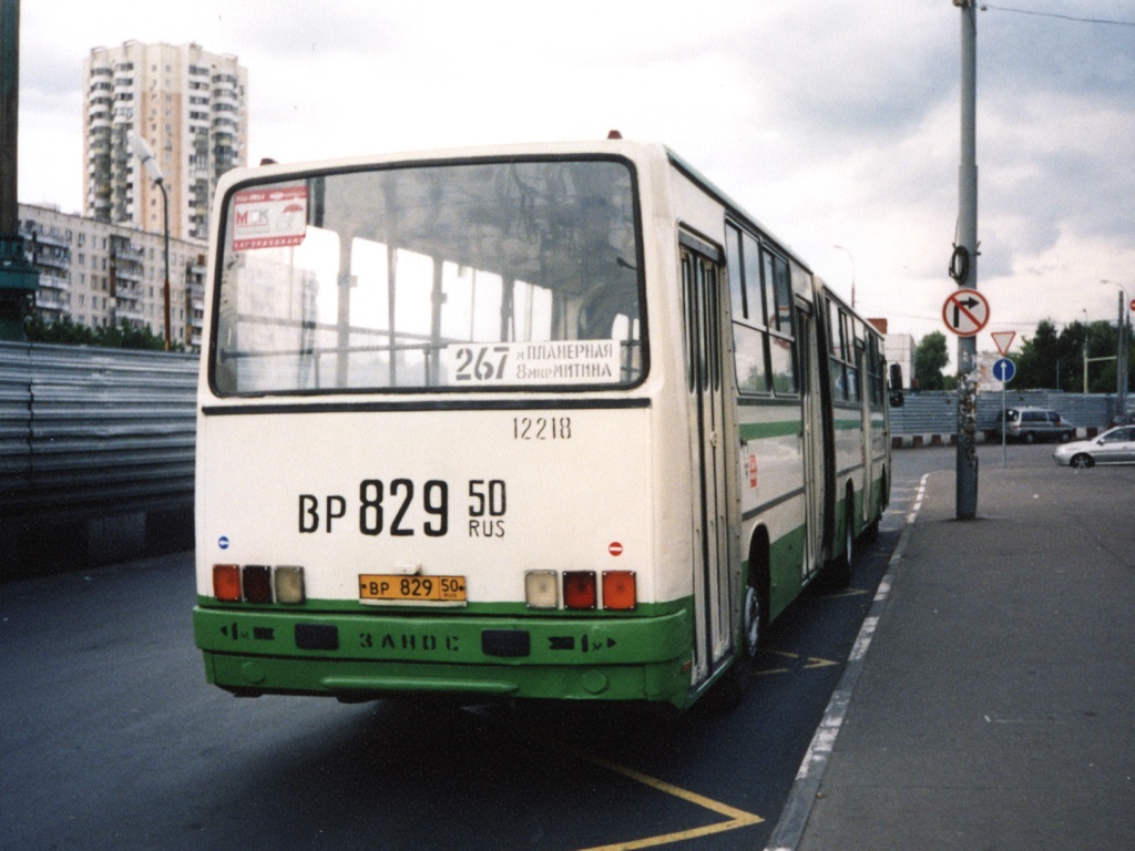 Москва, Ikarus 280.33M № 12218