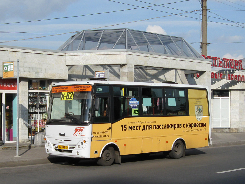 Санкт-Петербург, Otoyol M29 City II № 1565