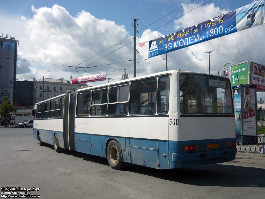 Свердловская область, Ikarus 283.10 № 560