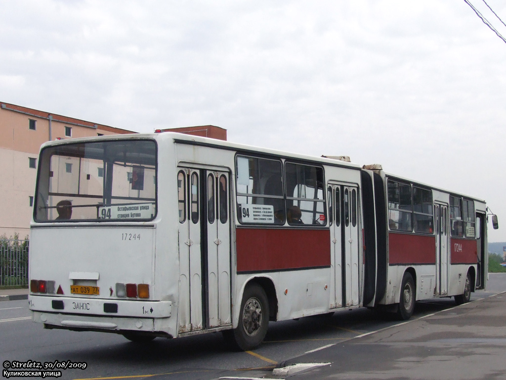 Москва, Ikarus 280.33 № 17244