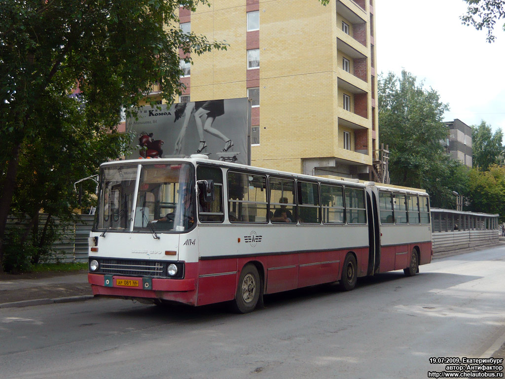 Свердловская область, Ikarus 280.33 № 1303