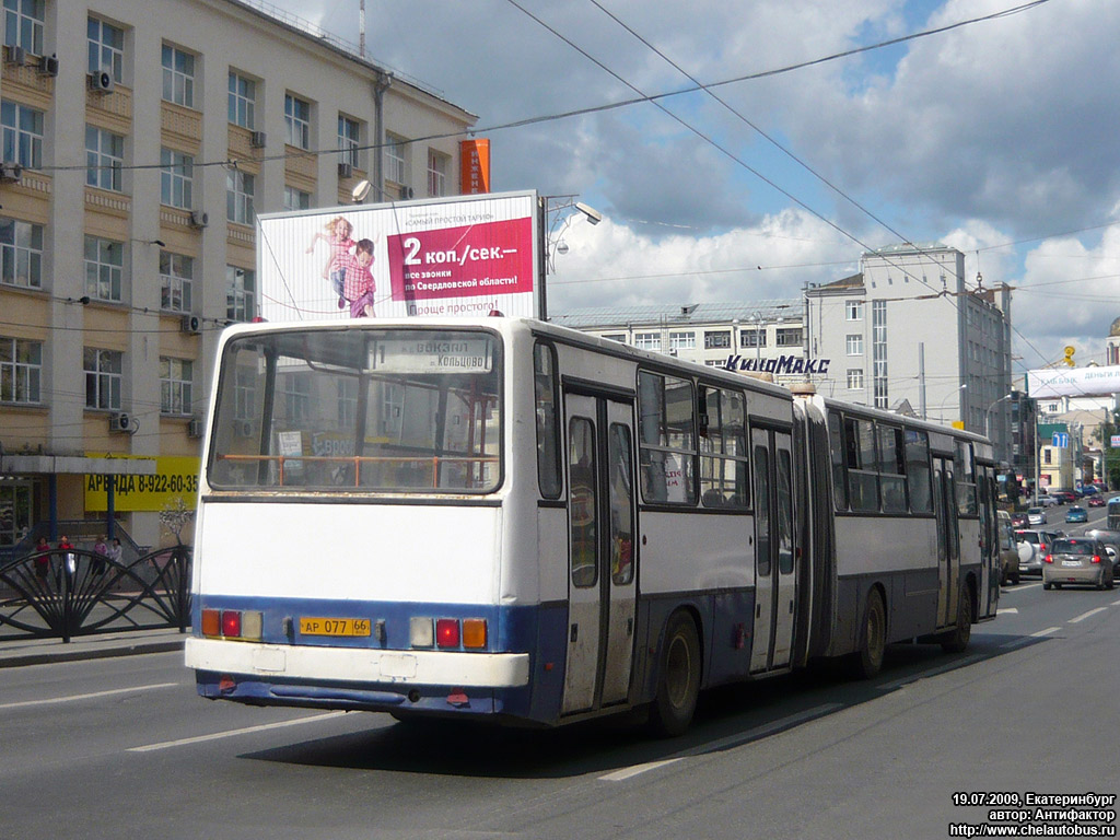 Свярдлоўская вобласць, Ikarus 283.10 № 776