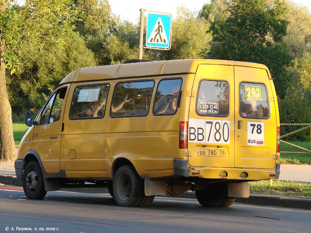 Санкт-Петербург, ГАЗ-322132 (XTH, X96) № ВВ 780 78