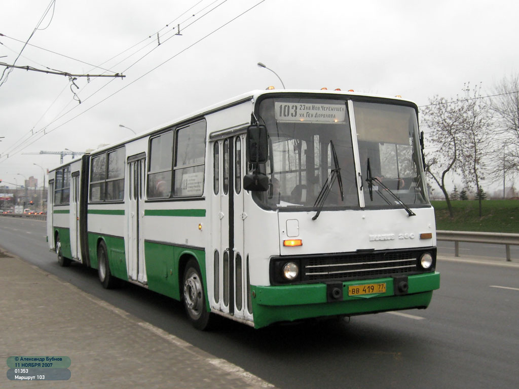 Москва, Ikarus 280.33M № 01353