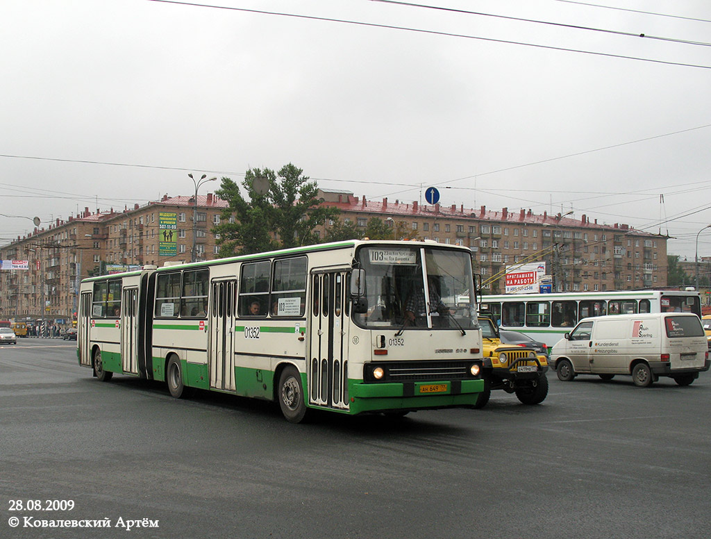 Maskava, Ikarus 280.33M № 01352