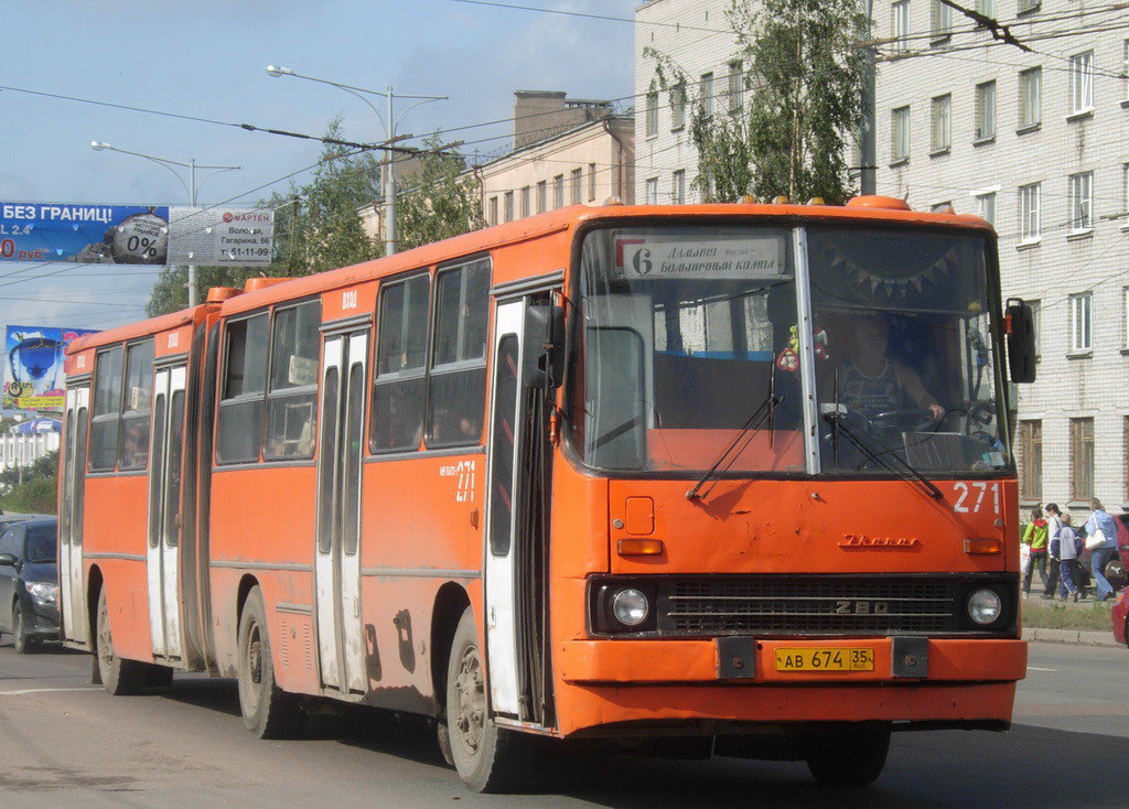 Вологодская область, Ikarus 280.64 № 271