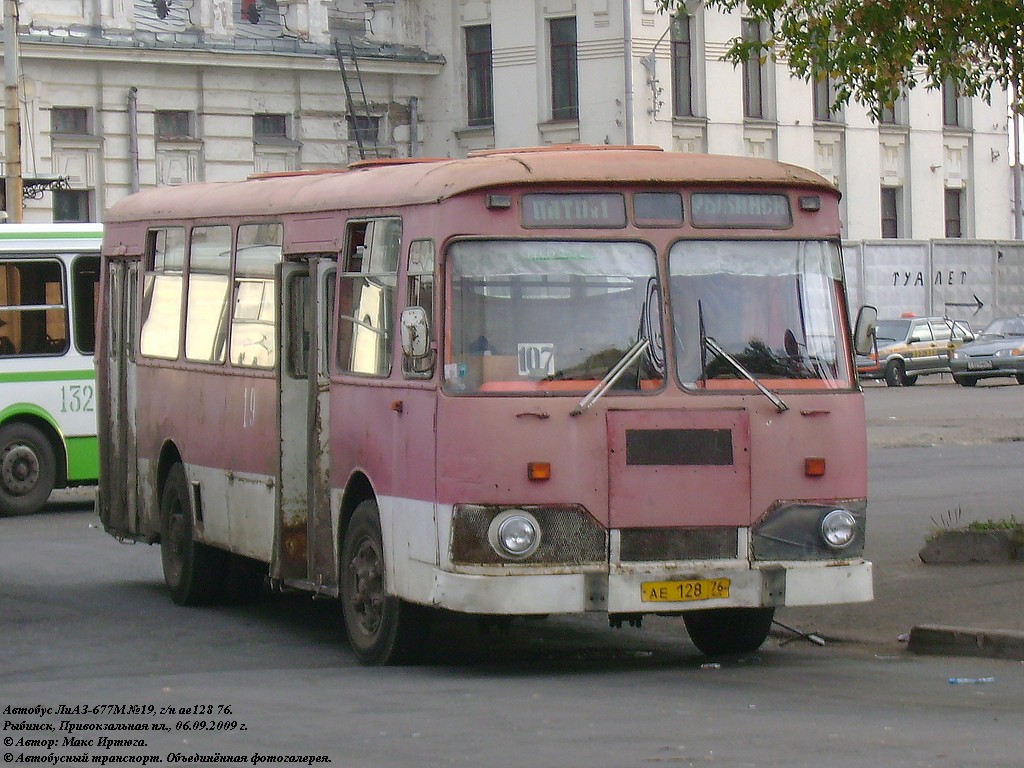 Ярославская область, ЛиАЗ-677М (ВМЗ, Рыбинск) № 19 — Фото — Автобусный  транспорт