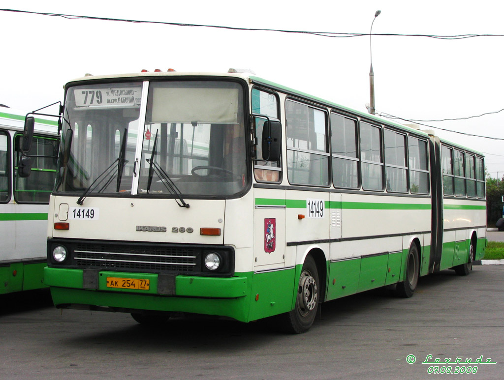 Москва, Ikarus 280.33M № 14149