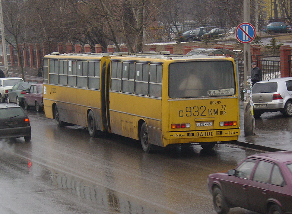 Москва, Ikarus 280.33 № 09292