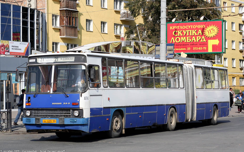 Свердловская область, Ikarus 283.10 № 1705