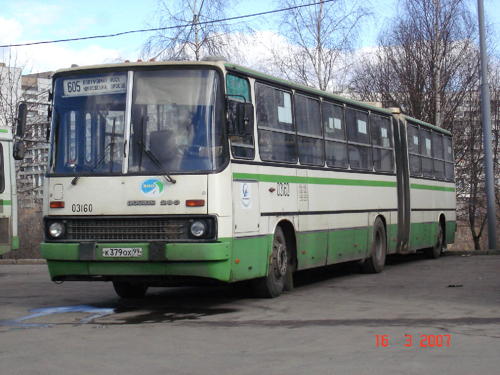 Москва, Ikarus 280.33M № 03160