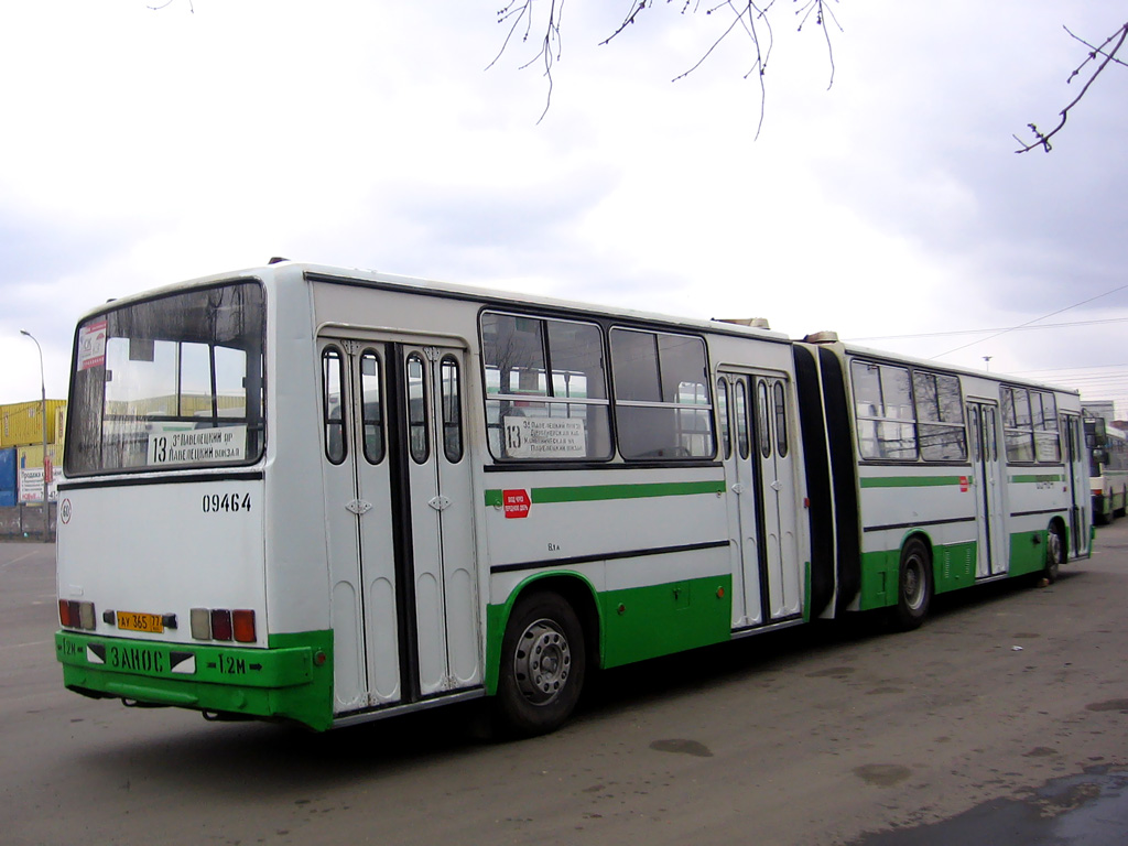 Москва, Ikarus 280.33M № 09464