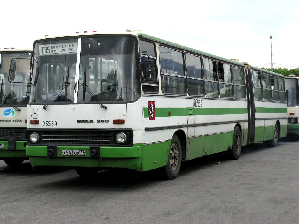 Москва, Ikarus 280.33M № 03569