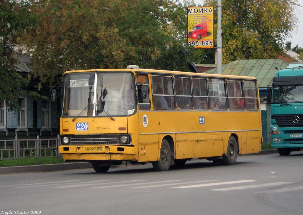 Омская область, Ikarus 260.50 № 220