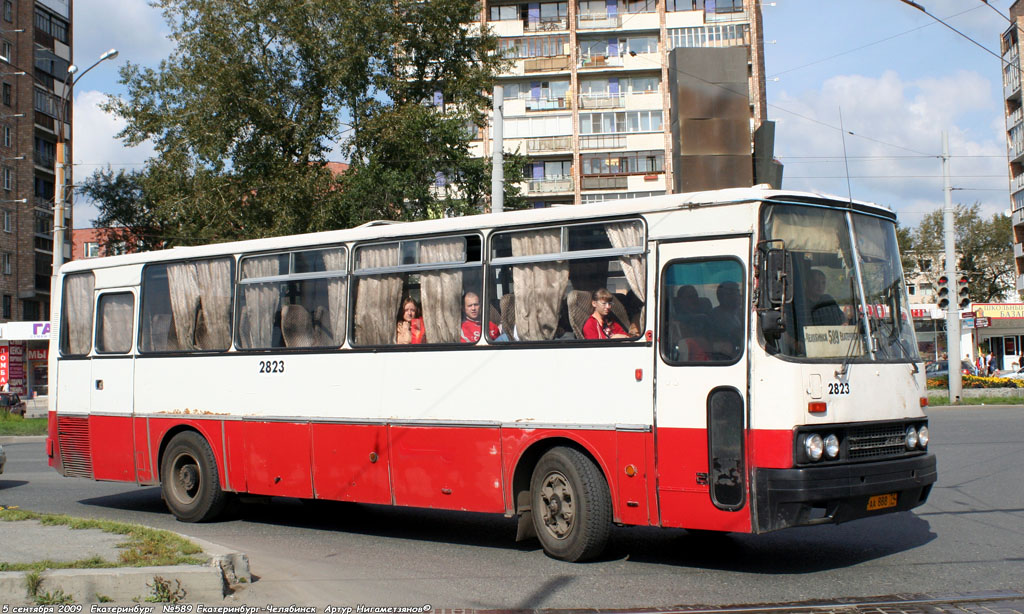 Челябинская область, Ikarus 256.54 № 2823