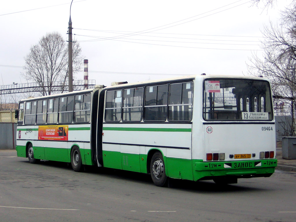 Москва, Ikarus 280.33M № 09464