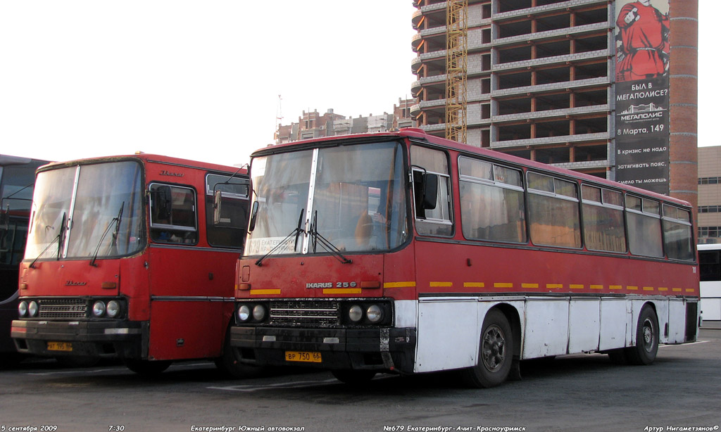 Свердловская область, Ikarus 256 № 7017