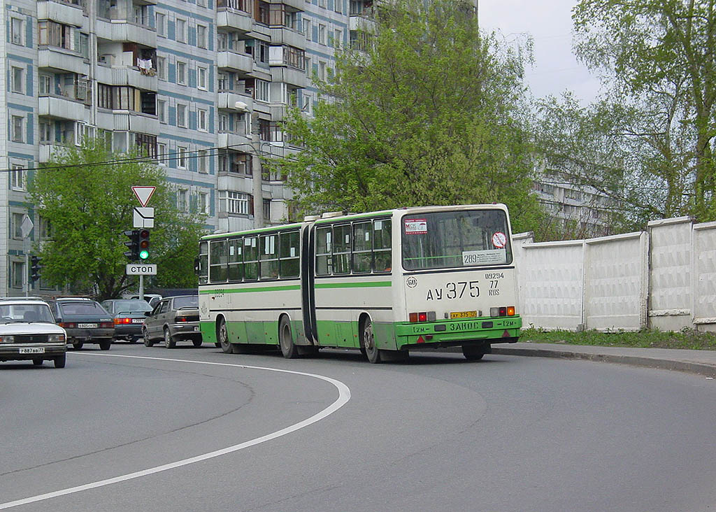 Москва, Ikarus 280.33M № 09294