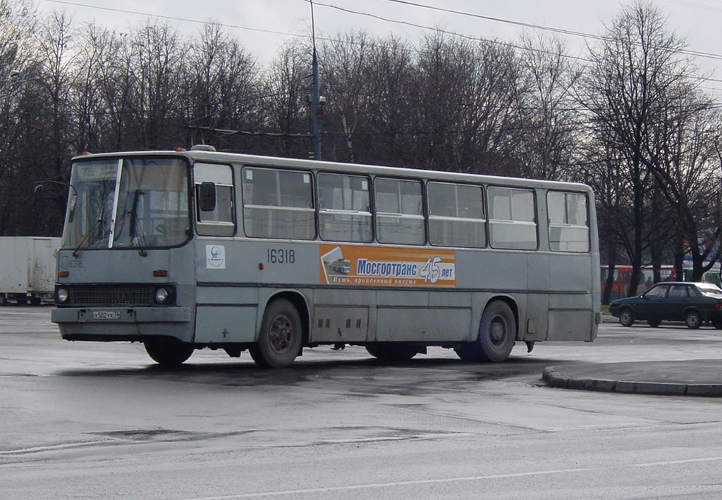 Москва, Ikarus 260 (СВАРЗ) № 16318