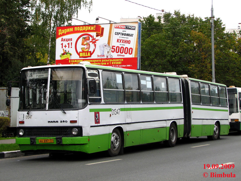 Москва, Ikarus 280.33M № 01347