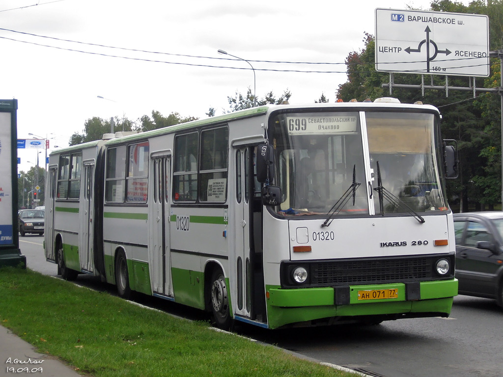 Москва, Ikarus 280.33M № 01320