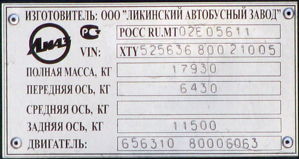 Ростовская область, ЛиАЗ-5256.36 № 2