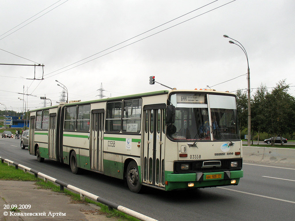 Москва, Ikarus 280.33M № 03558