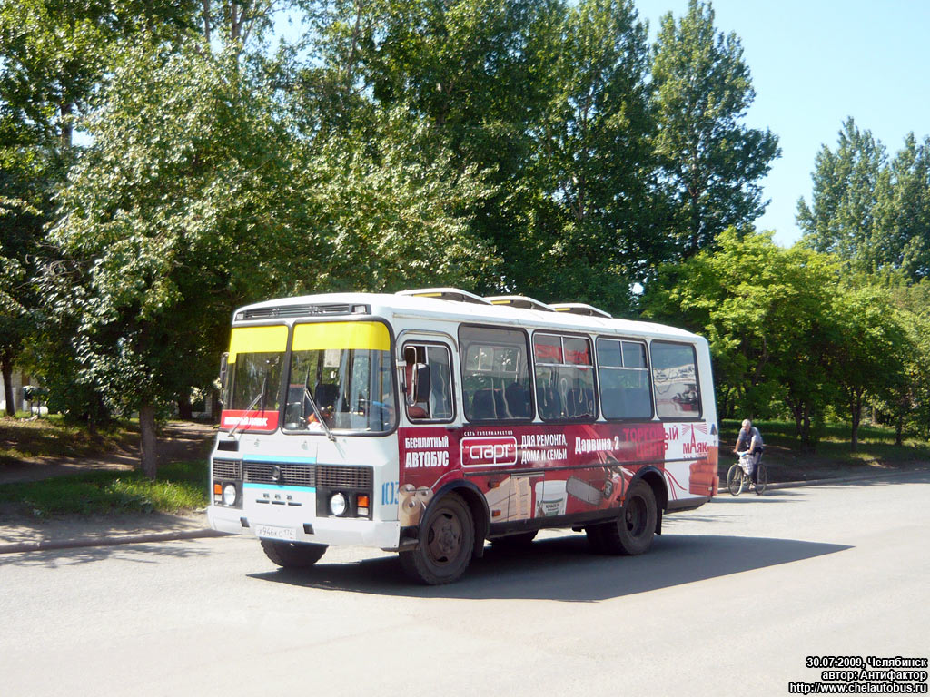 Челябинская область, ПАЗ-32053 № Х 946 КС 174