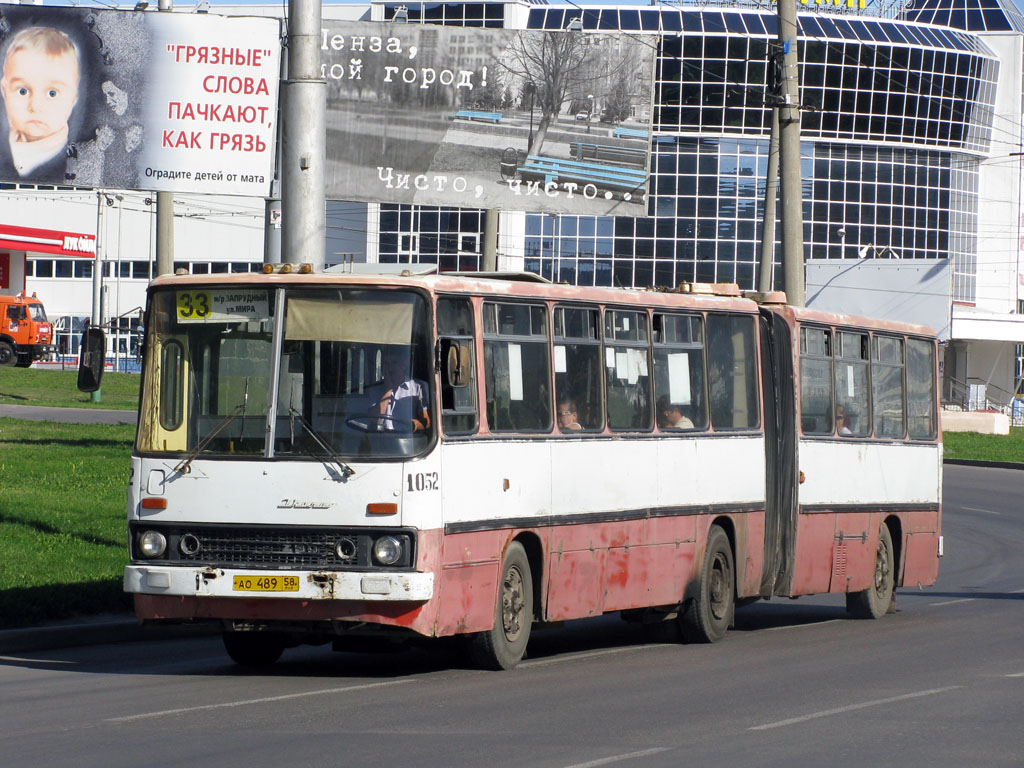 Пензенская область, Ikarus 280.08A № 1052