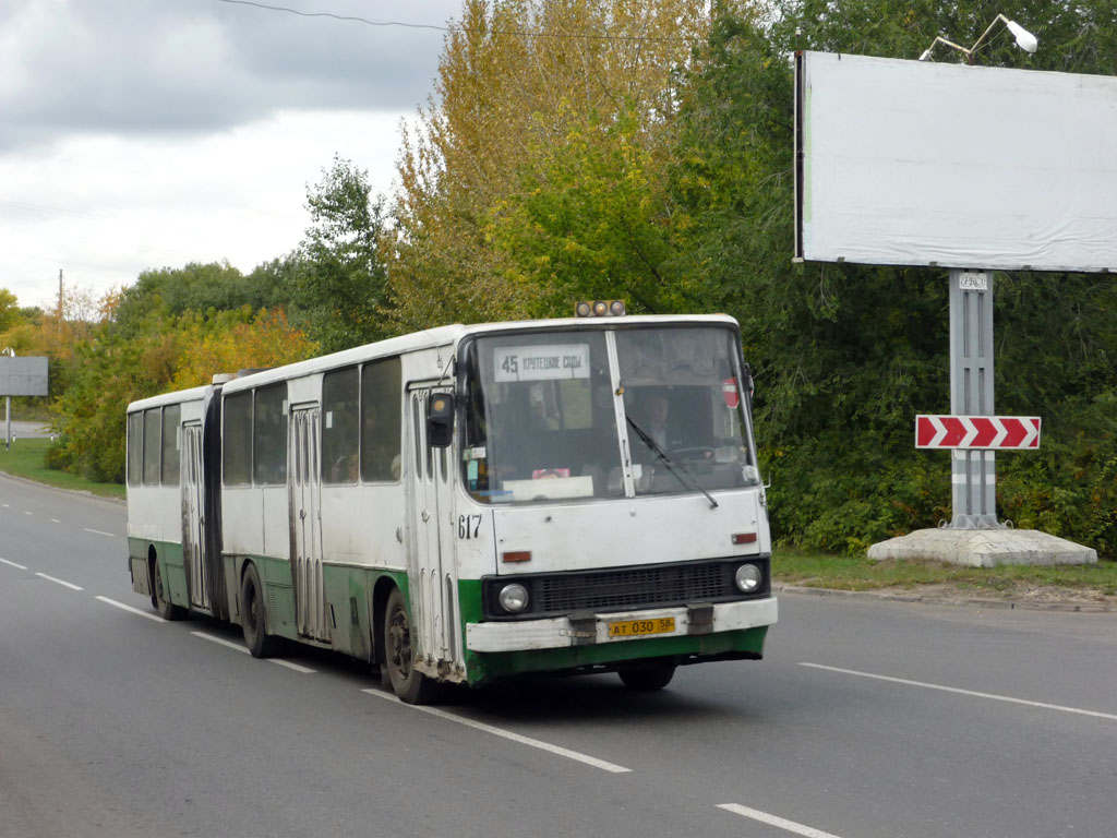 Пензенская область, Ikarus 280.03 № 617