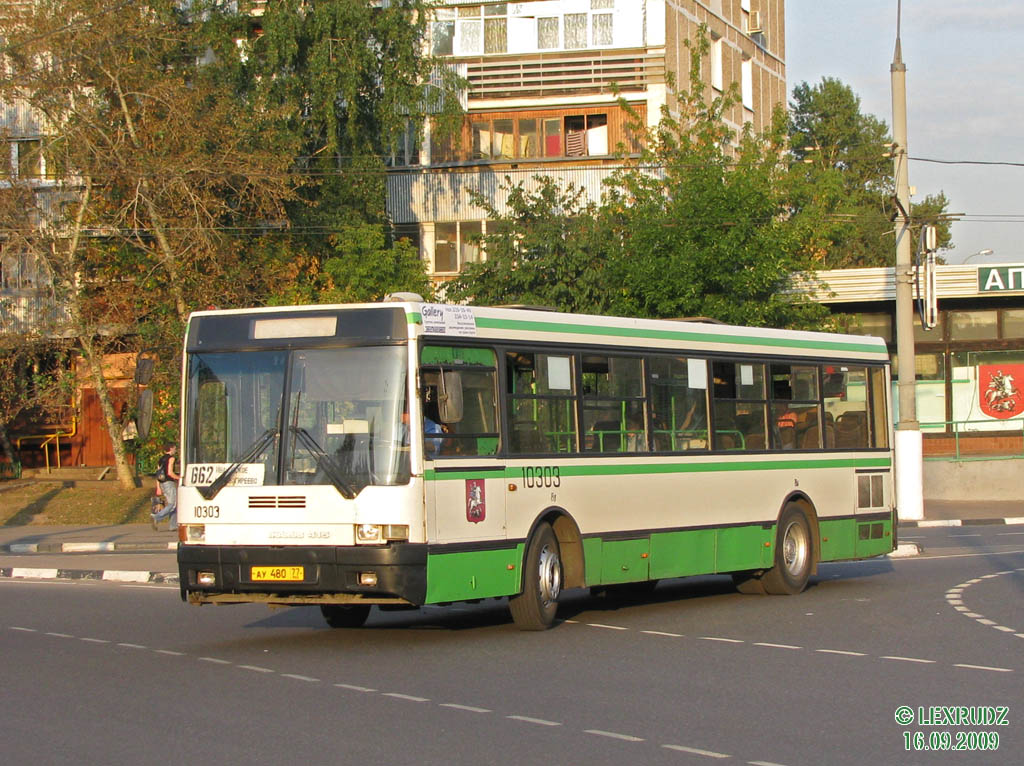 Москва, Ikarus 415.33 № 10303