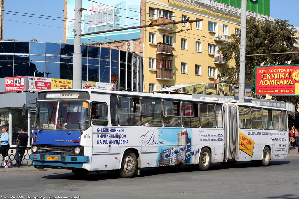 Свердловская область, Ikarus 283.10 № 1698