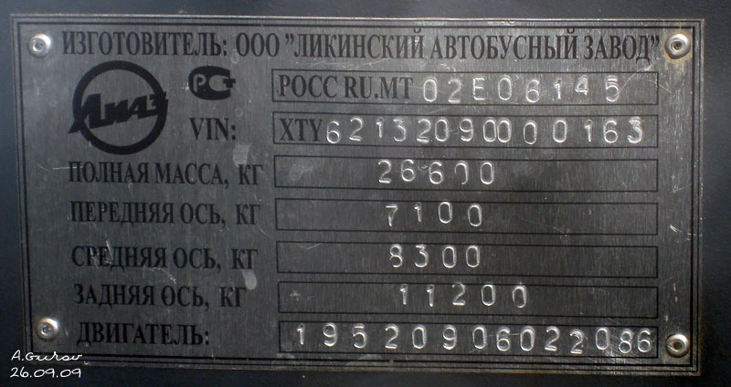 Москва, ЛиАЗ-6213.20 № 02698