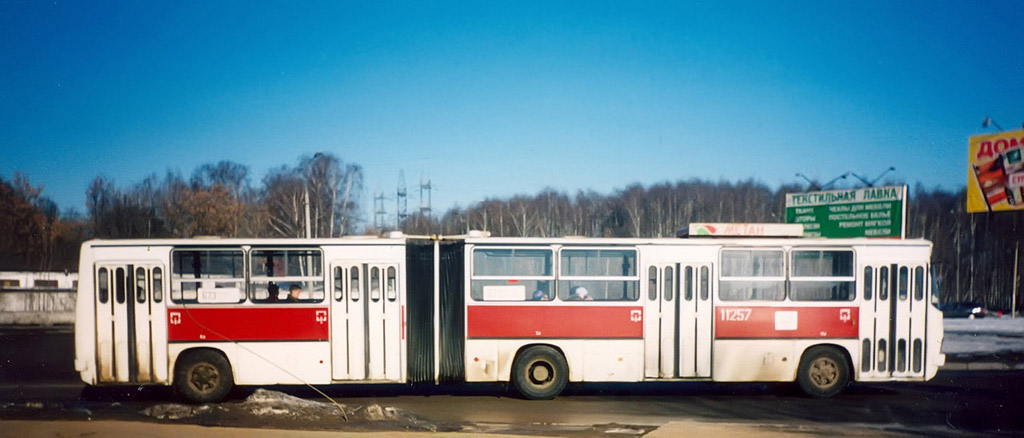 Москва, Ikarus 280.33 № 11257