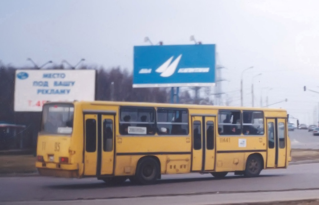 Москва, Ikarus 260 (280) № 11441