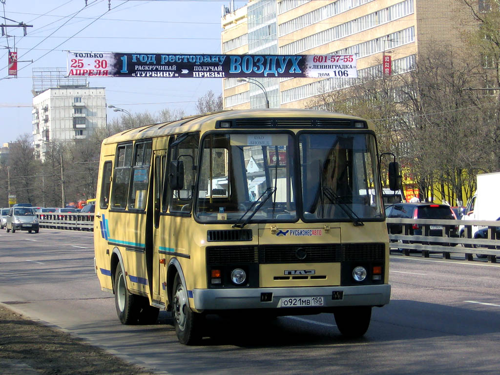 Московская область, ПАЗ-32053 № О 921 МВ 150