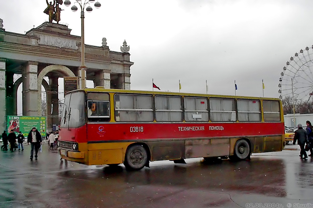 Москва, Ikarus 260 (280) № 03818