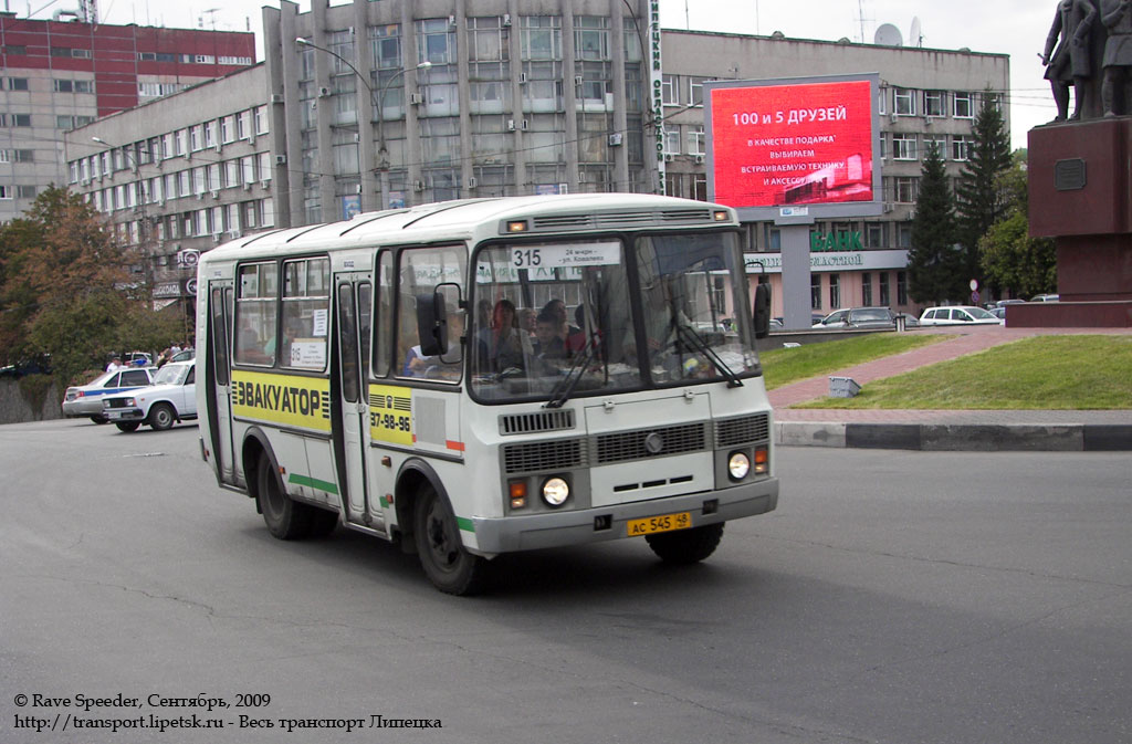 Остановки 315 автобуса. Маршрут 315. Автобус 315. Автобус Липецк. 315 Маршрут Липецк.