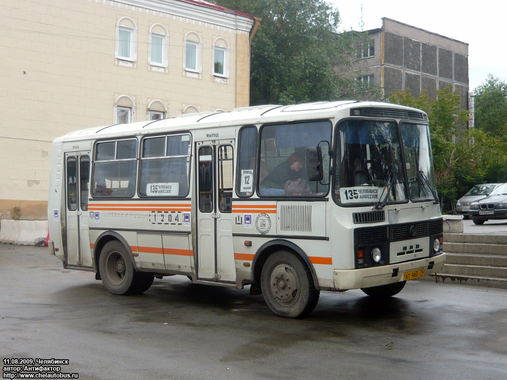 Челябинская область, ПАЗ-32054-07 № 1204