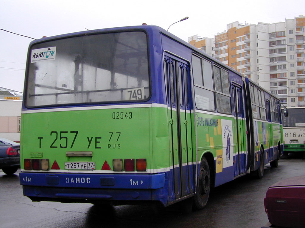 Москва, Ikarus 280.33M № 02543