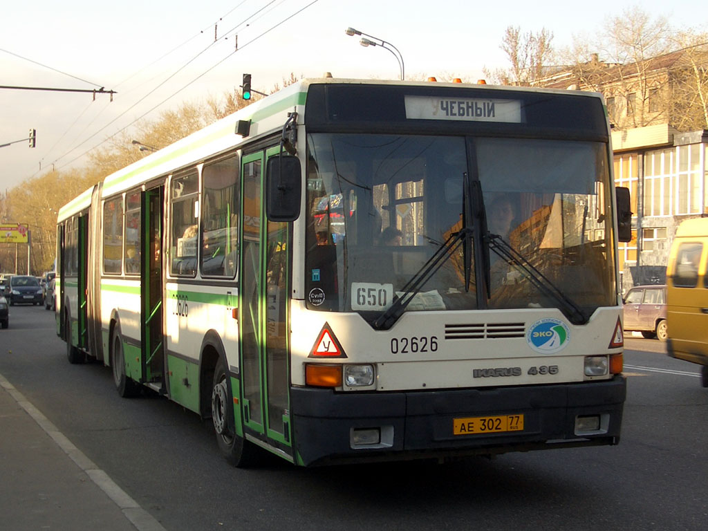 Москва, Ikarus 435.17 № 02626