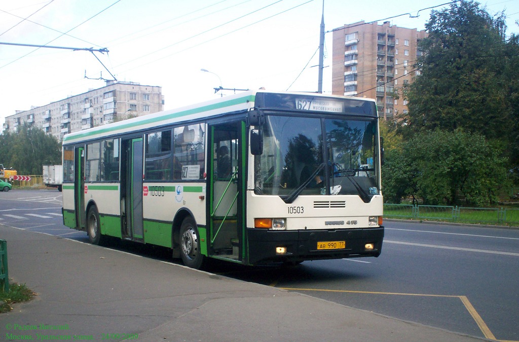 Москва, Ikarus 415.33 № 10503