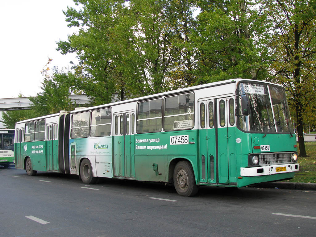 Москва, Ikarus 280.33M № 07458