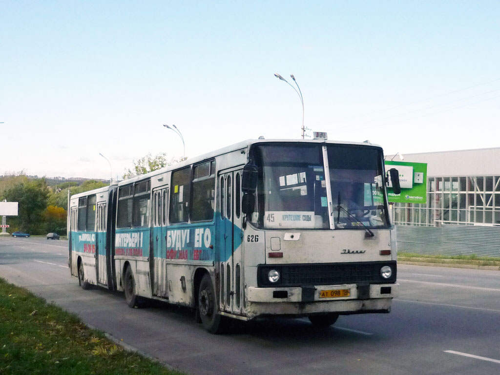 Пензенская область, Ikarus 280.08 № 626