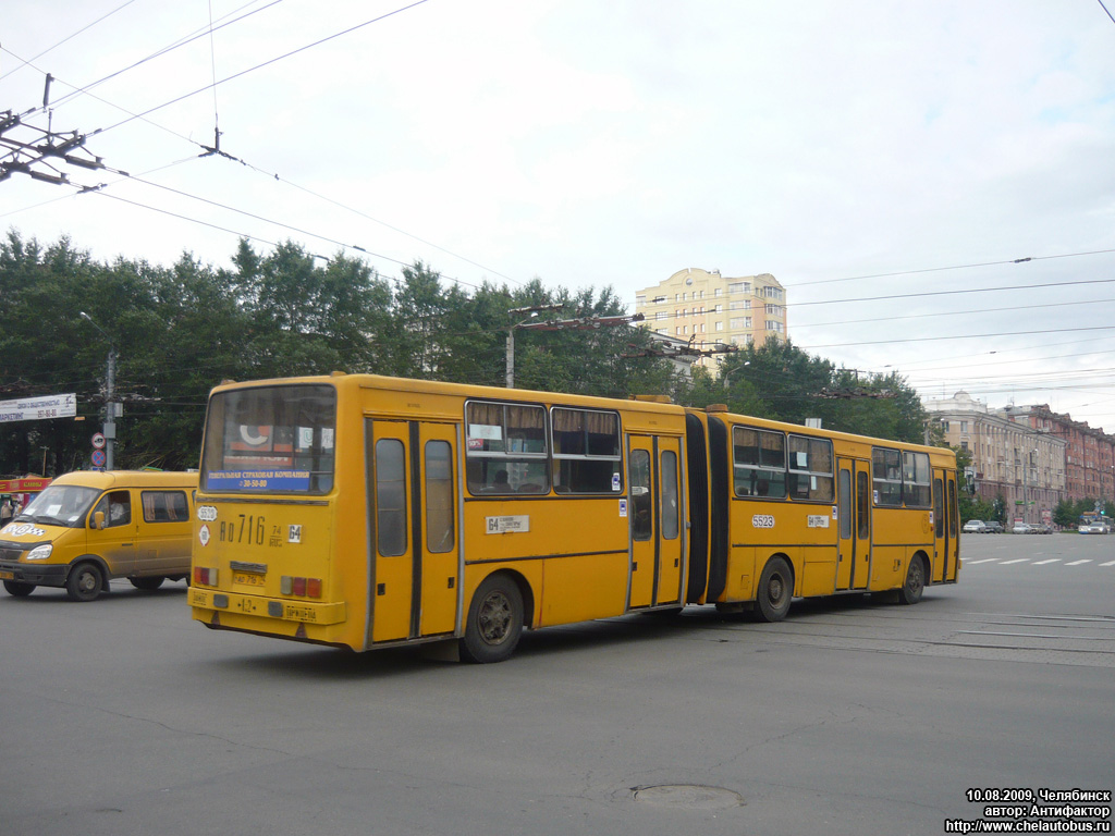 Челябинская область, Ikarus 280.64 № 5523